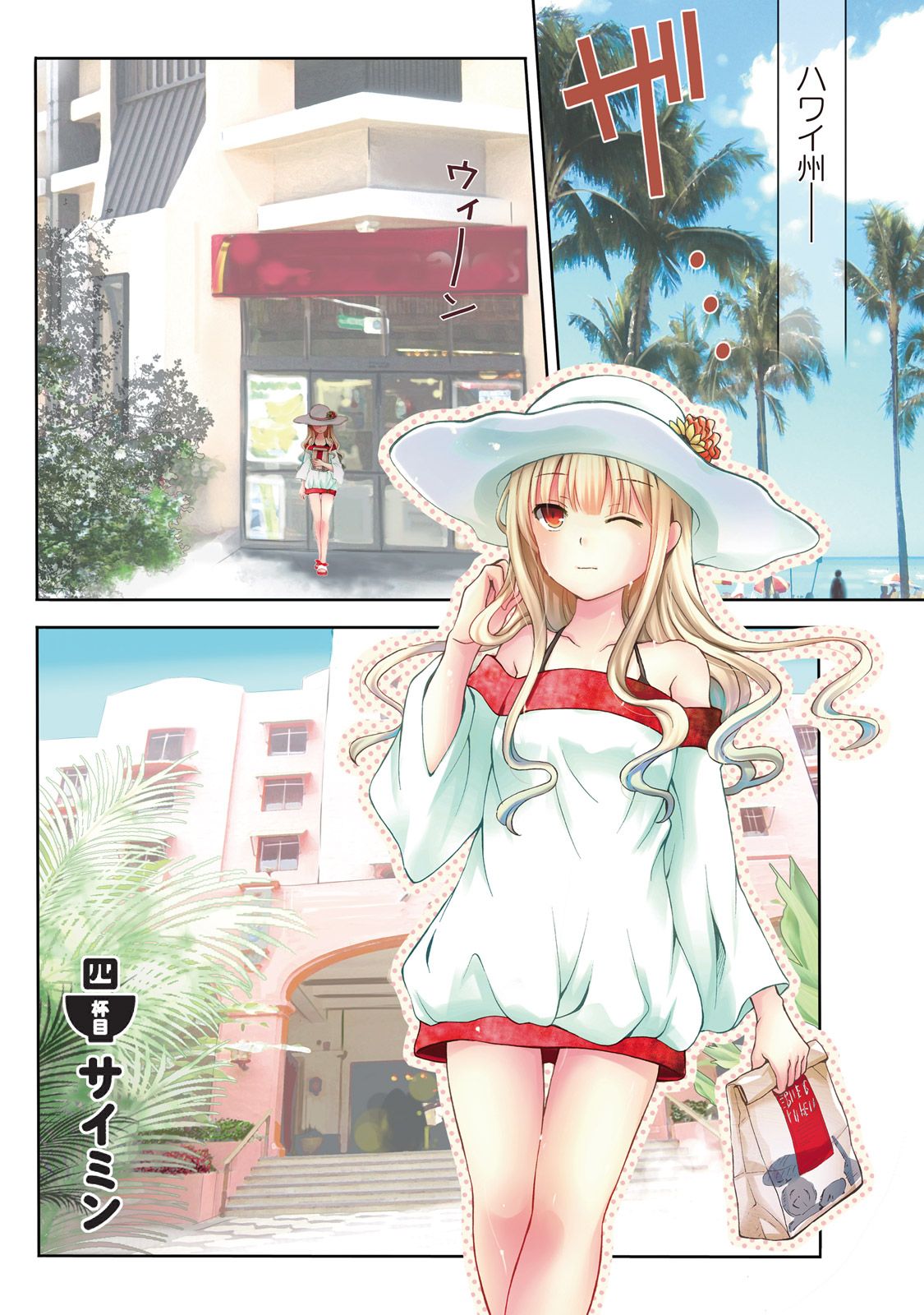 まんがライフSTORIA ラーメン大好き小泉さん表紙 竹書房 漫画雑誌 可愛い ラーメン大好き小泉さん 1 (バンブーコミックス) | 鳴見 なる