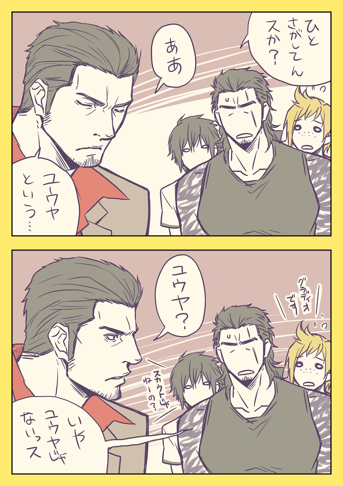 ますだ ひろみ No Twitter 龍が如く Ff15クロスオーバー 声が似てる ますだ ひろみ No Twitter 龍が如く Ff15クロスオーバー 声が似てる