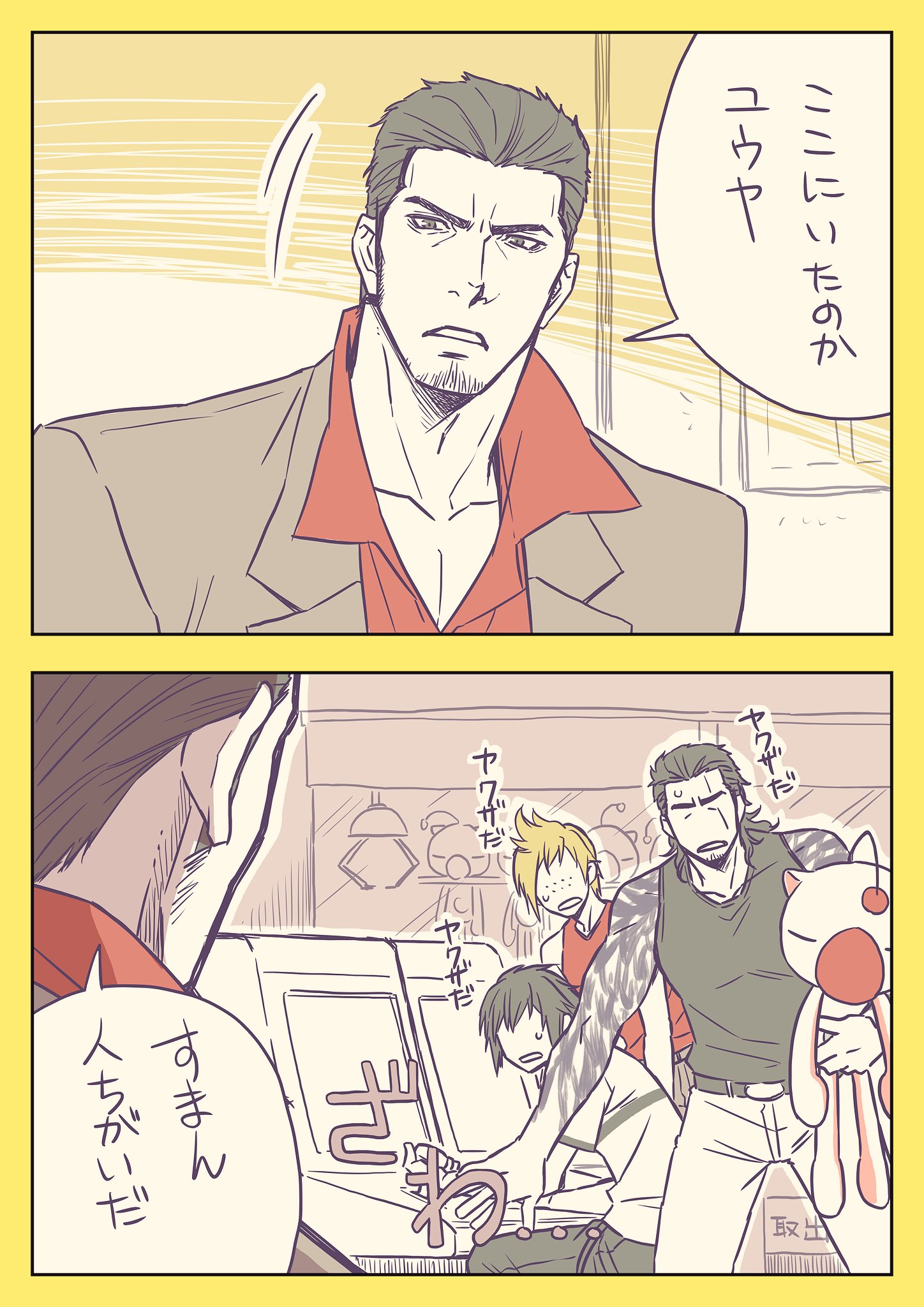 ますだ ひろみ No Twitter 龍が如く Ff15クロスオーバー 声が似てる ますだ ひろみ No Twitter 龍が如く Ff15クロスオーバー 声が似てる