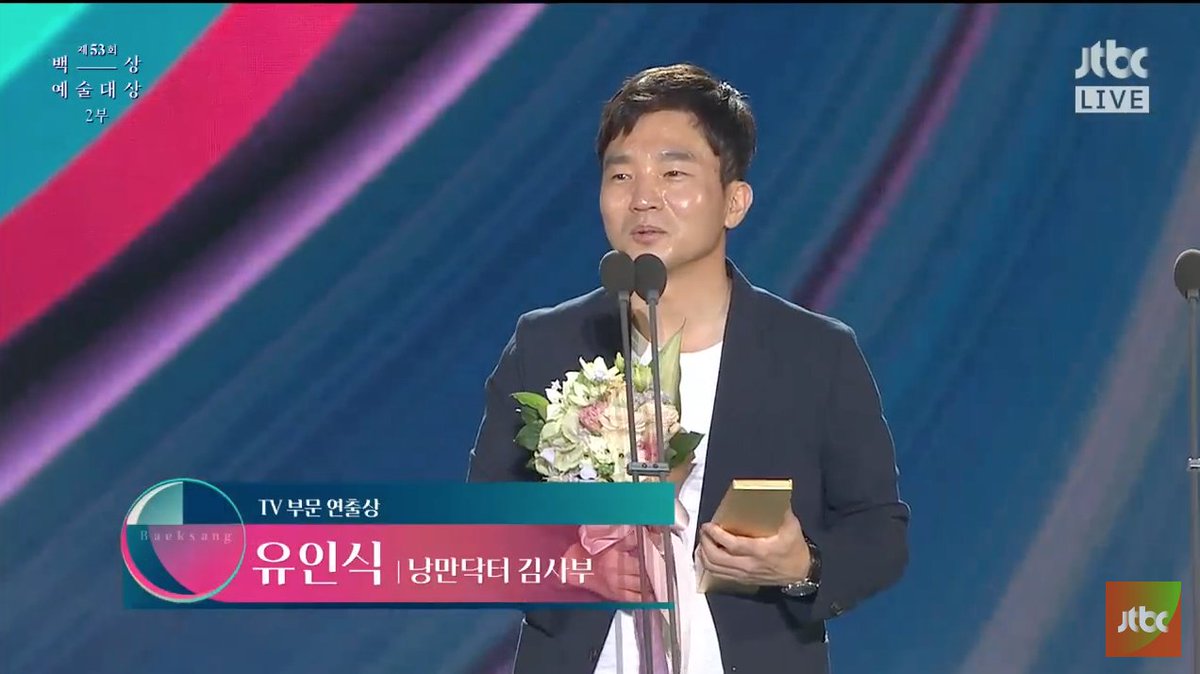 Победители церемонии вручения наград в области кино и телевидения Baeksang Arts Awards 2017