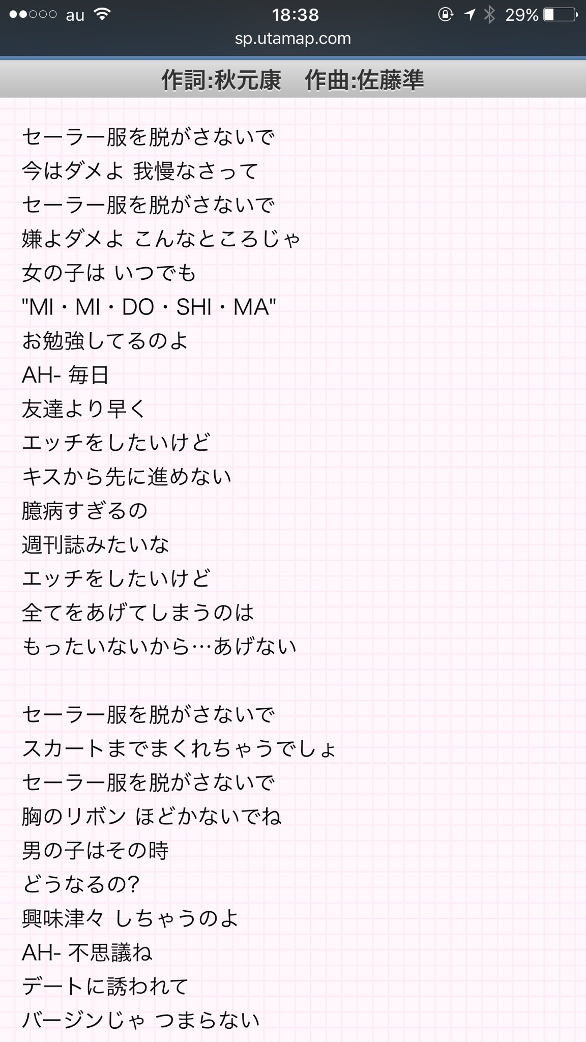 تويتر Jun على تويتر 今日のモーメントに セーラー服を脱がさないで があったから 歌詞調べてみたんだけど これ秋元康が当時27 ぐらいの頃に出した歌らしくて これを代の男が作詞したって考えたら なかなかに 気持ち悪いなって思いました アンチじゃない