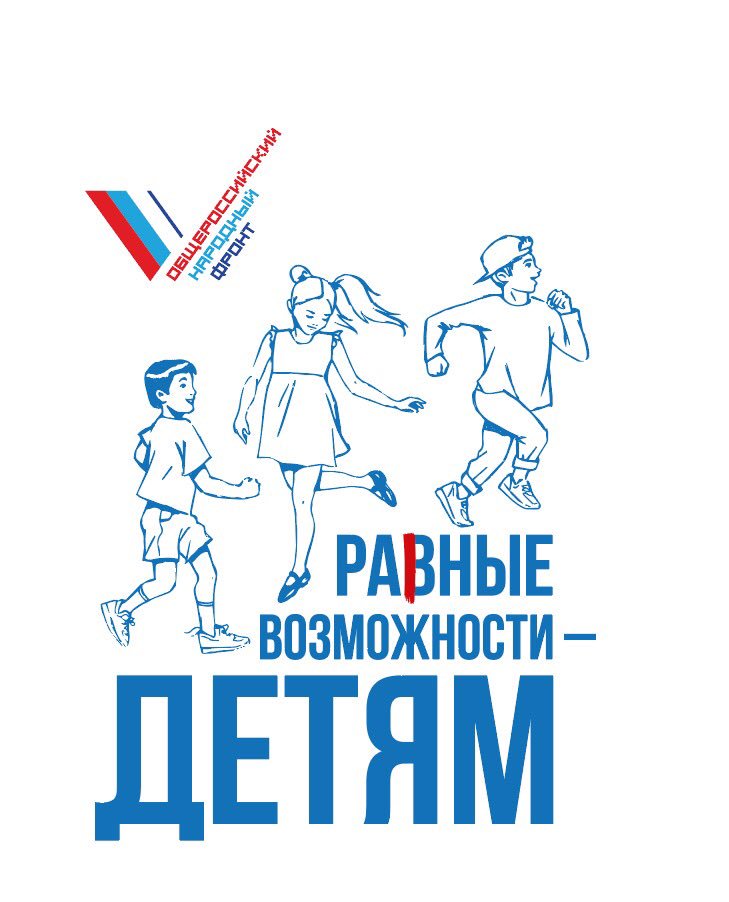 Картинка равные возможности
