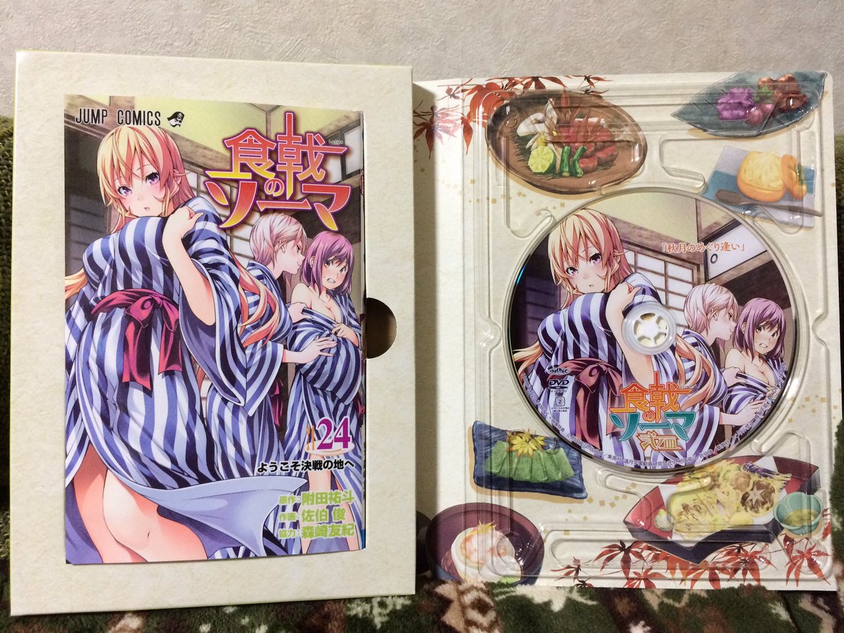 H 食戟のソーマ24巻 Etiketa Sto Twitter