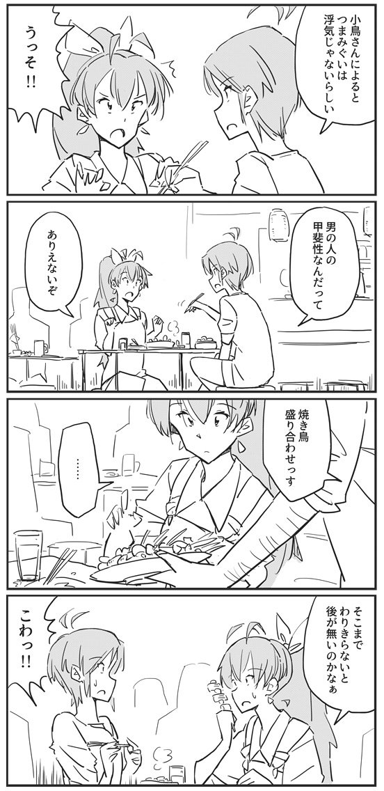 1時間アイマス4コマ会「つまみぐい」 #1h4m 