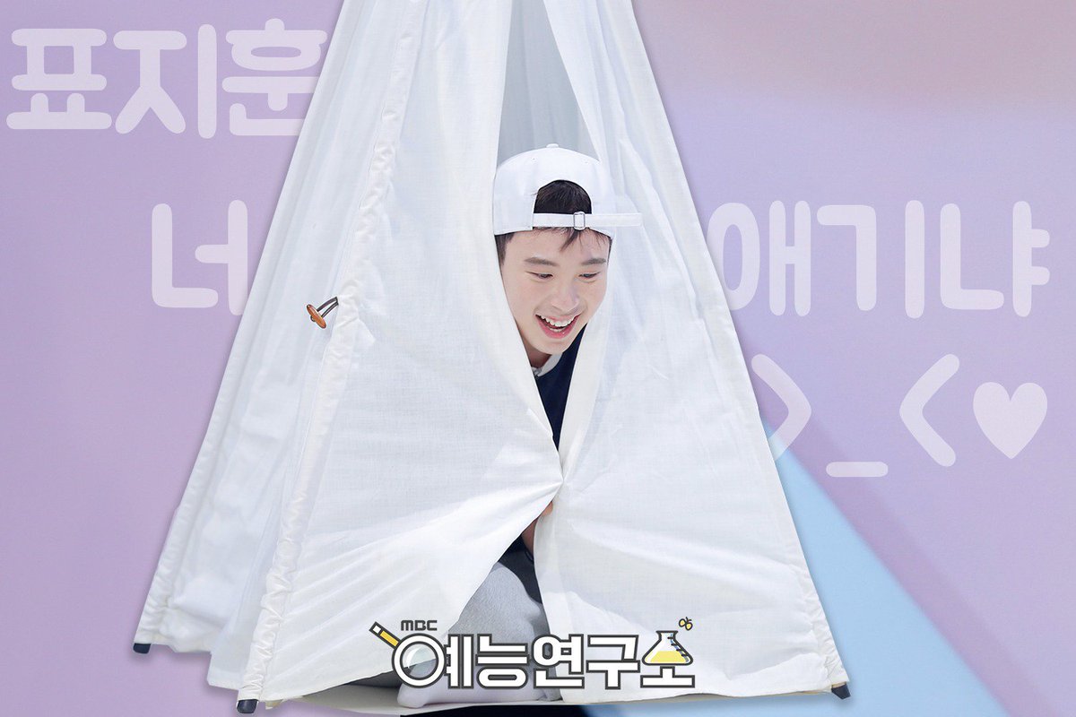 MBC_entertain's tweet photo. 표지훈 너 애기냐?💕
표블��가 텐트 빼꼼남이 된 사연은⁉
#비밀예능연수원 5/5 (금) 저녁 6시 10분
#피오 #블락비 @blockb_official
https://t.co/fCQqa6lmsH https://t.co/Wgm4VPmNvM https://t.co/syjveG1uHF
