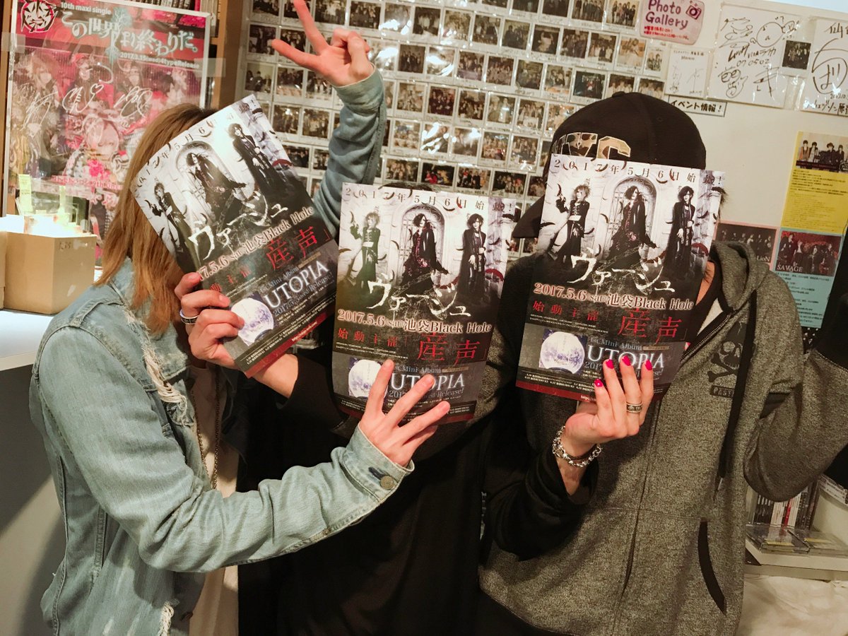 Like An Edison 原宿店 ヴァージュのメンバーさんにご来店頂きました 本日発売の1st Mini Album Utopia ですが原宿店に若干在庫が御座います 音源特典cd 暁 コメントdvd 恨み言レコーディング秘話 在庫分はお付けします 300枚限定生産なのでお Like An Edison 原宿店 ヴァージュのメンバーさんにご来店頂きました 本日発売の1st Mini Album Utopia ですが原宿店に若干在庫が御座います 音源特典cd 暁 コメントdvd 恨み言レコーディング秘話 在庫分はお付けします 300枚限定生産なのでお