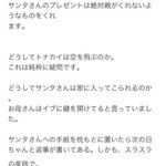 「トナカイはどうして空を飛ぶの?」。サンタクロースについての子供の質問への回答が完璧!