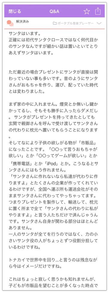 「トナカイはどうして空を飛ぶの?」。サンタクロースについての子供の質問への回答が完璧!