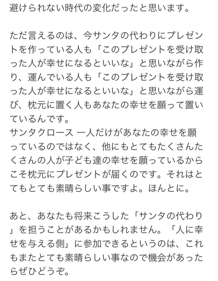 トナカイはどうして空を飛ぶの サンタクロースについての子供の質問への回答が完璧 話題の画像プラス トナカイはどうして空を飛ぶの サンタクロースについての子供の質問への回答が完璧 話題の画像プラス