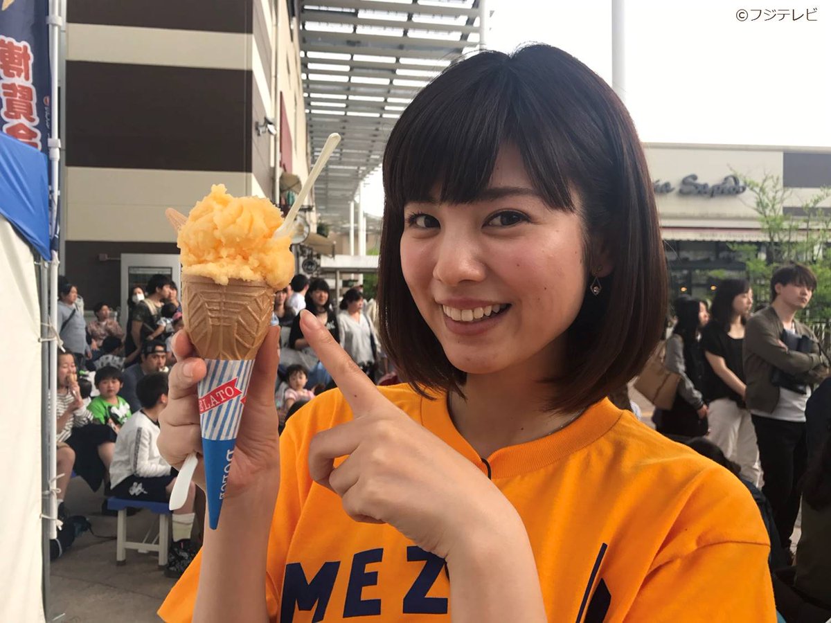 あすは日本最大級のアイスの祭典 アイスクリーム博覧会 を曽田麻衣子キャスターが紹介してくれるよ ボクもアイス食べた い ӧｖӧ 7時35分過ぎに放送予定 めざましテレビ めざましテレビ Scoopnest