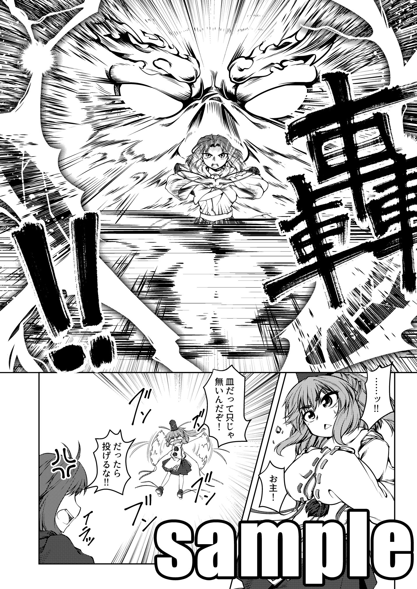 0 Den 春の例大祭新刊 もののべ 間に合いました 布都vs一輪のバトル漫画となっております スペースs09b ぜろなんば で頒布価格500円です 0 Den 春の例大祭新刊 もののべ 間に合いました 布都vs一輪のバトル漫画となっております スペースs09b ぜろなんば で頒布価格500円です
