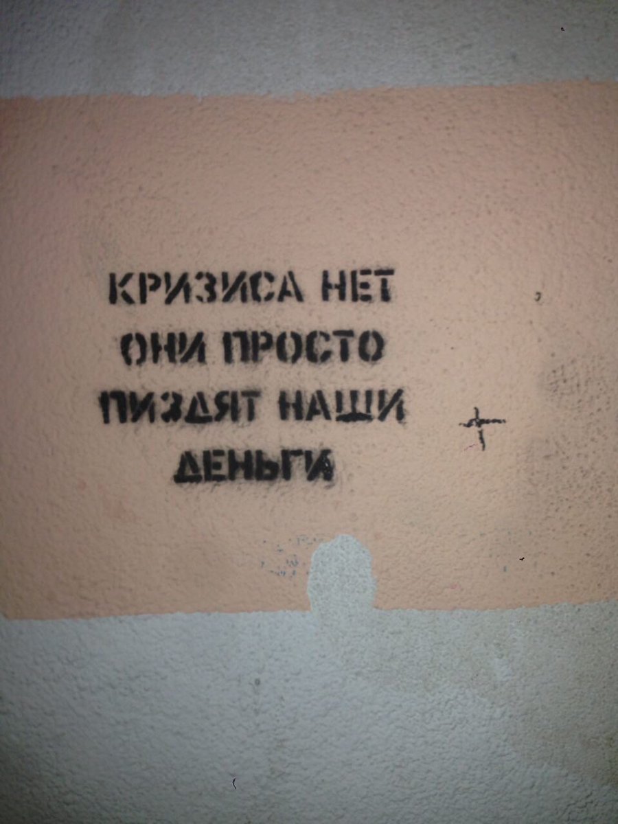 Истина