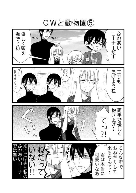 実録ヤンデレ夫婦 キュン妻 Kyuntsuma さんのマンガ一覧 いいね順 45ページ ツイコミ 仮 実録ヤンデレ夫婦 キュン妻 Kyuntsuma さんのマンガ一覧 いいね順 45ページ ツイコミ 仮