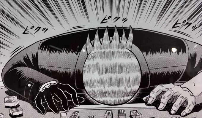 ざわ ざわ 献血して応援 アカギ 展の対決が熱かった エキサイトニュース