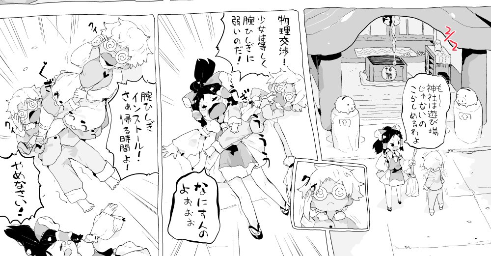 東方漫画だよ 