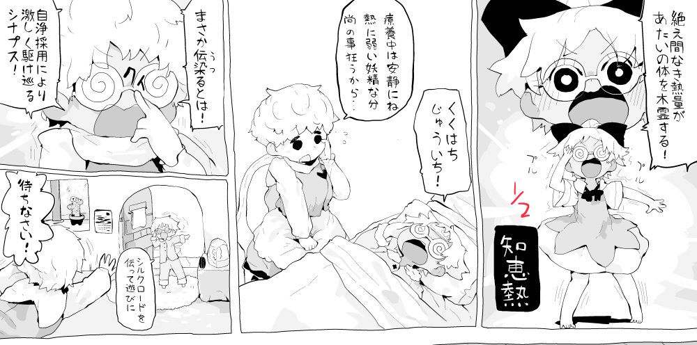 東方漫画だよ 