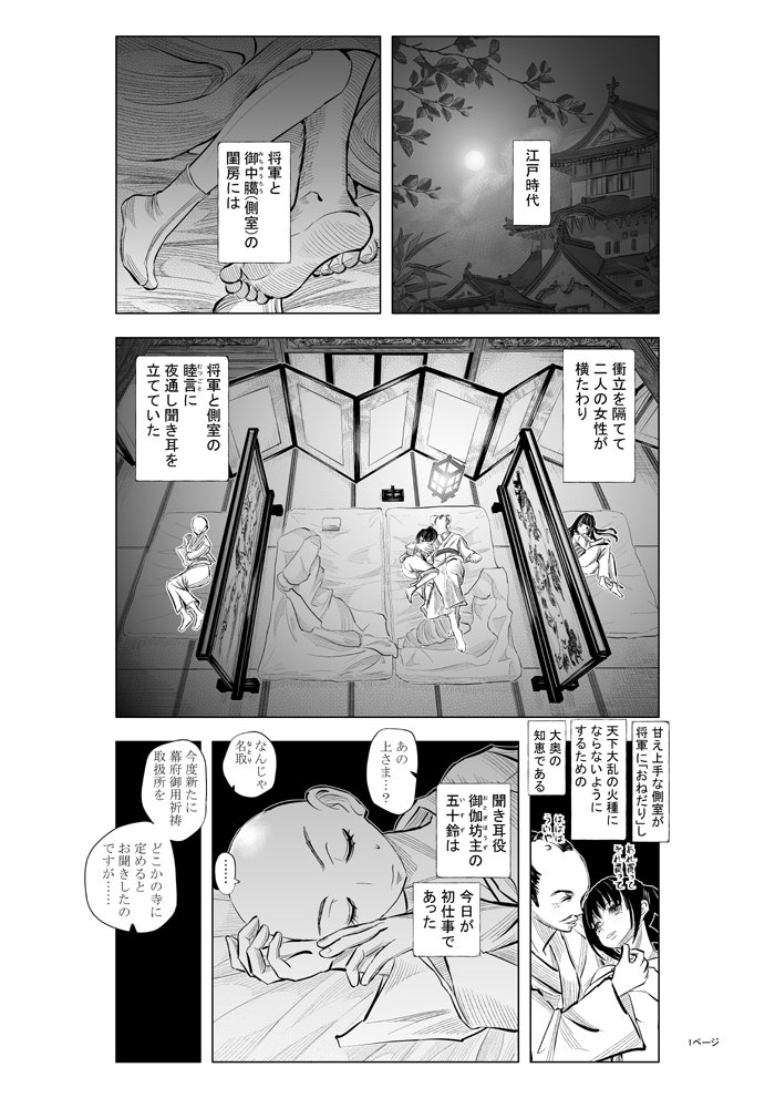 私は本当にそれが好きです 坊主漫画 検索画像の壁紙 私は本当にそれが好きです 坊主漫画 検索画像の壁紙