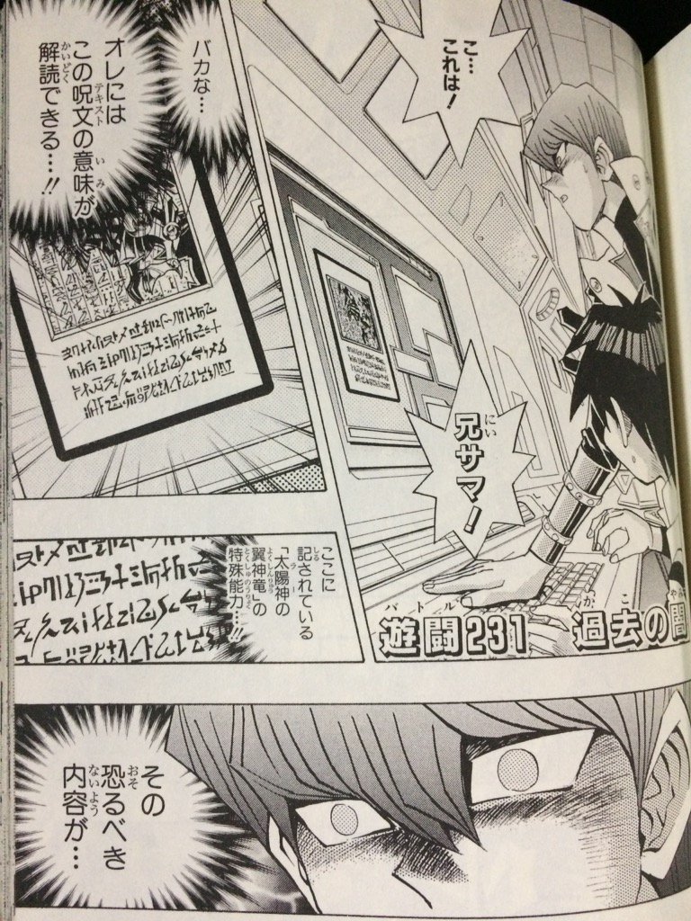 ささみ W V Twitter 遊戯王カードで日本語が読めるようになった人 遊戯王カードで古代神官文字が読めるようになった人 Vrains
