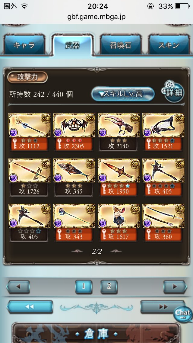 Shun On Twitter グラブル 手持ちの闇武器で バハバハ セレバハ バハハデス の三つの編成を考える