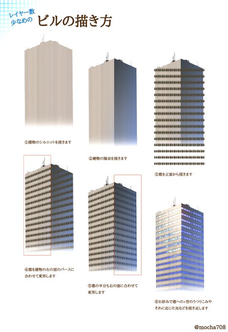 心に強く訴える建物 イラスト 描き方 アニメ画像 心に強く訴える建物 イラスト 描き方 アニメ画像