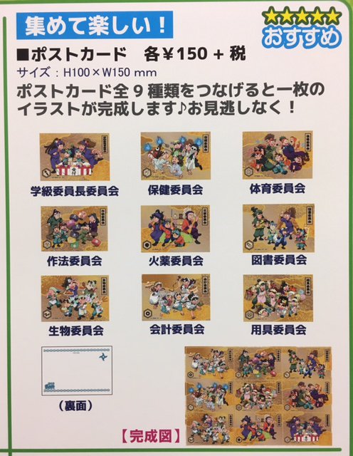 忍たま乱太郎 公式 Nepさん がハッシュタグ 忍たまショップ ソラマチ をつけたツイート一覧 1 Whotwi グラフィカルtwitter分析
