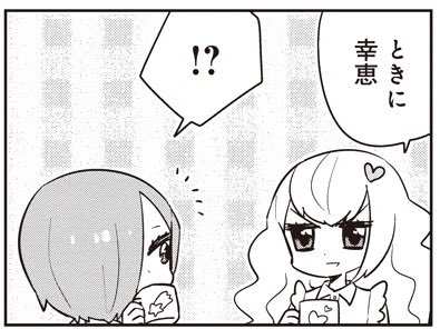 ちょぼらうにょぽみ あいまいみー11巻7 7 Choboraunyopomi さんのマンガ一覧 リツイート順 41ページ ツイコミ 仮