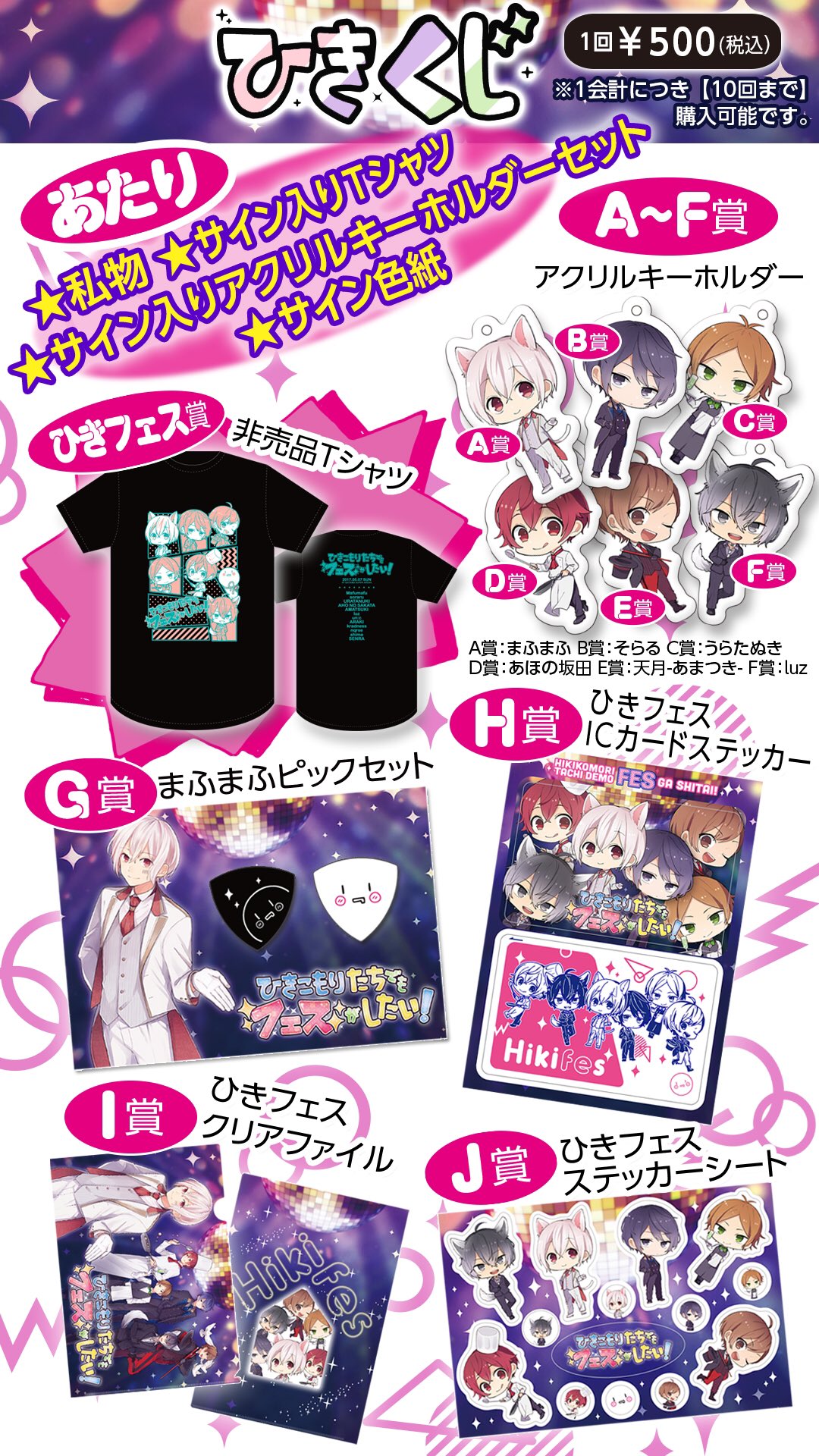 nqrse けいする ひきフェス ラバーバンド ひきこもりでもフェス