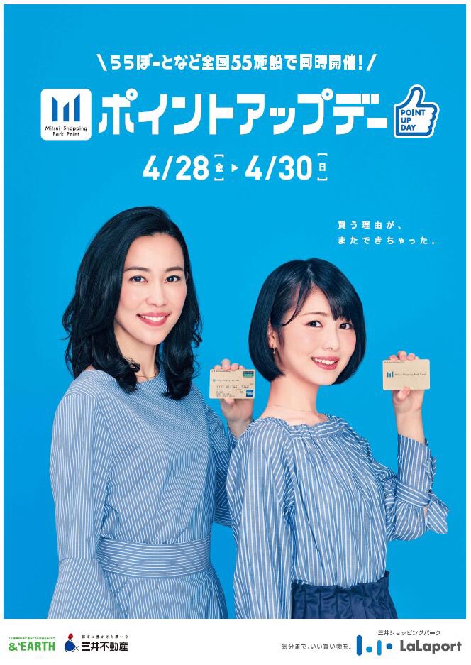 ららぽーと豊洲と 木村佳乃さん 浜辺美波 さん ららぽーと豊洲と 木村佳乃さん 浜辺美波 さん
