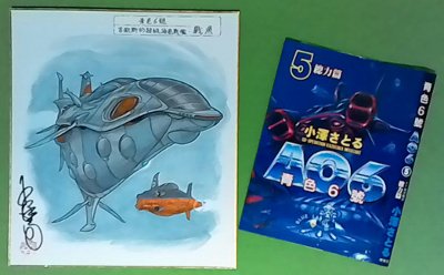 小沢さとる 昨夜突然ガーフィッシュを描いたのにはワケがあってね 20年前のこのフォルムには 屁理屈で計算し尽された形状力学に裏付けされた無動力推進によるプレッシャーリンクルフォルムプロパルサーの 究極の深海性能が秘められていてね それが今漸く 小沢さとる 昨夜突然ガーフィッシュを描いたのにはワケがあってね 20年前のこのフォルムには 屁理屈で計算し尽された形状力学に裏付けされた無動力推進によるプレッシャーリンクルフォルムプロパルサーの 究極の深海性能が秘められていてね それが今漸く