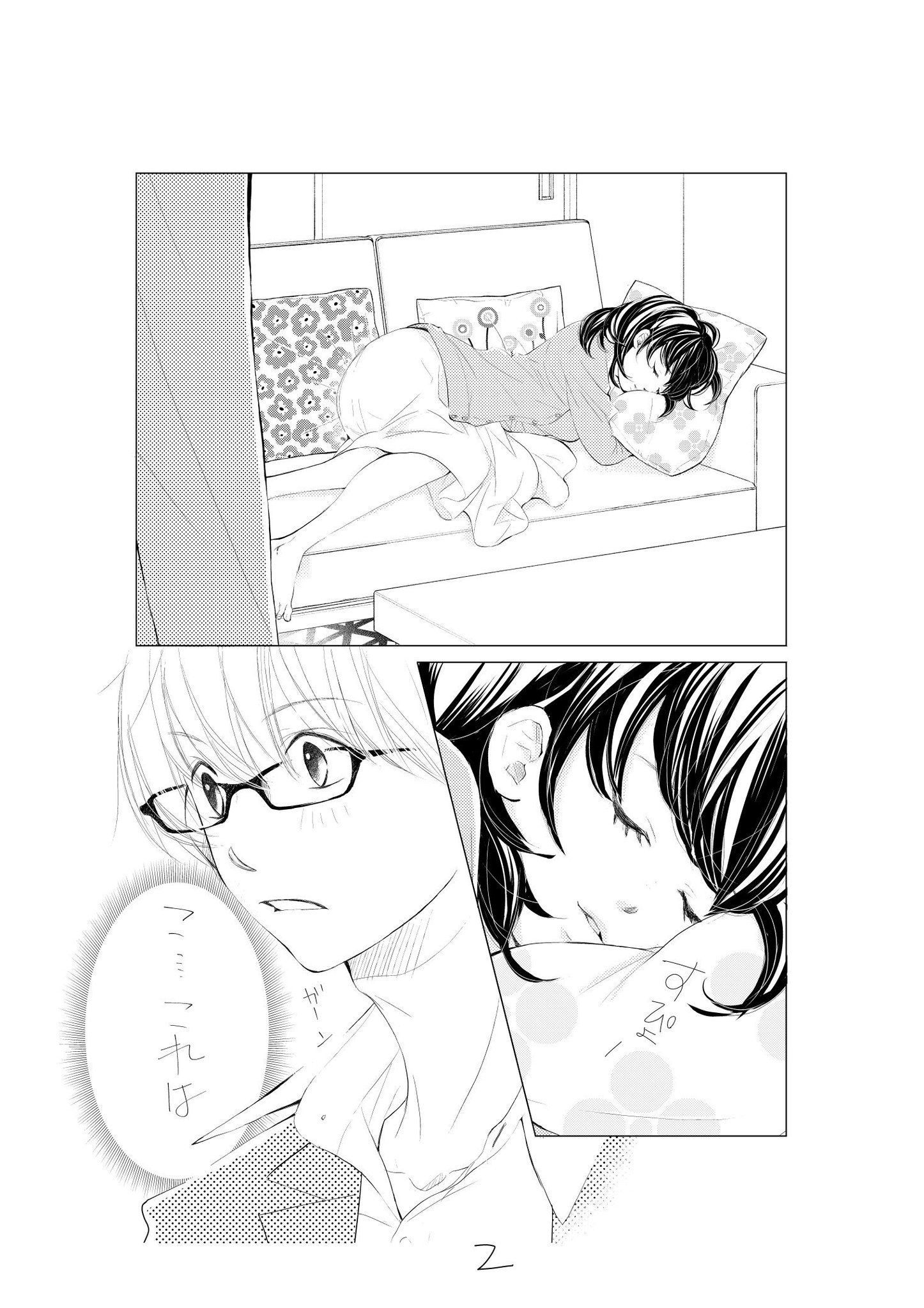 吉岡李々子 Di Twitter 彼はトモダチ 電子書籍版 8巻発売 完結記念ss新婚編お待たせしました 全部で9pなので 3回に分けますよ では 1回目は1 4pです 吉岡李々子 Di Twitter 彼はトモダチ 電子書籍版 8巻発売 完結記念ss新婚編お待たせしました 全部で9pなので 3回に分けますよ では 1回目は1 4pです