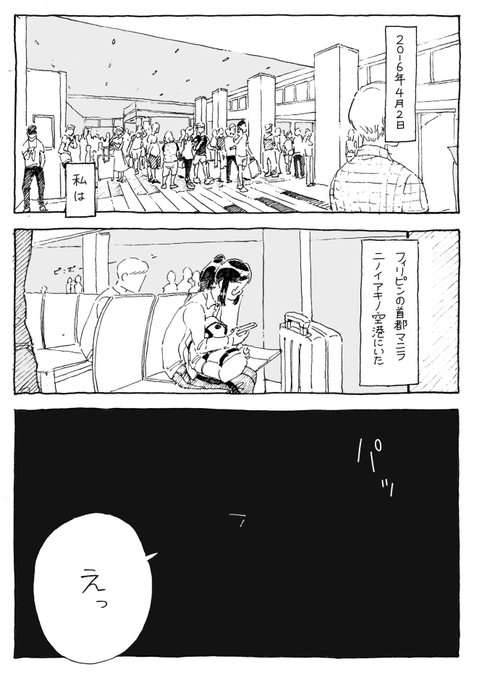 フィリピンではしゃぐ Amazon.co.jp: フィリピンではしゃぐ。 (ビームコミックス) : は