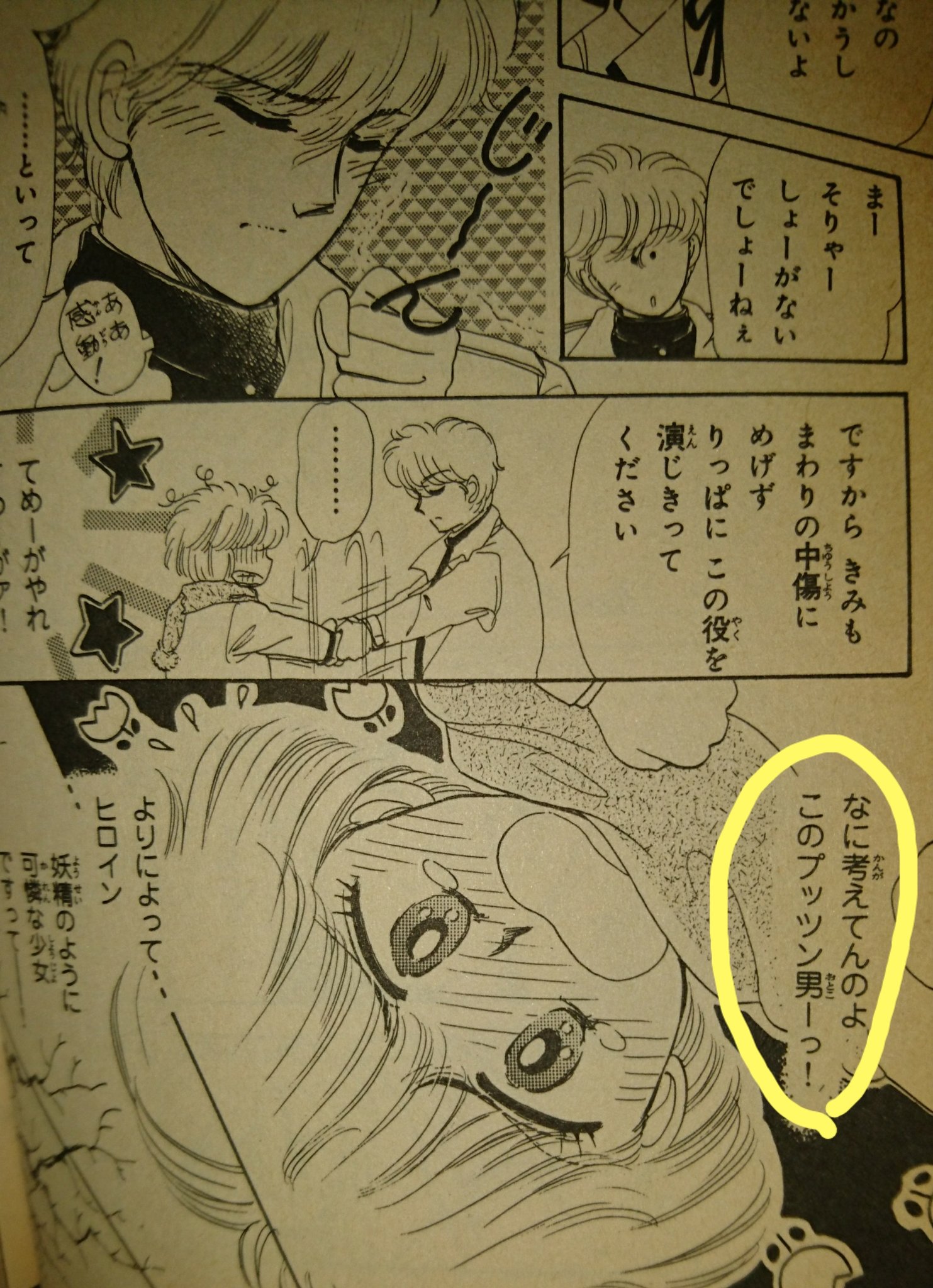 なな色マジック Twitter Search Twitter