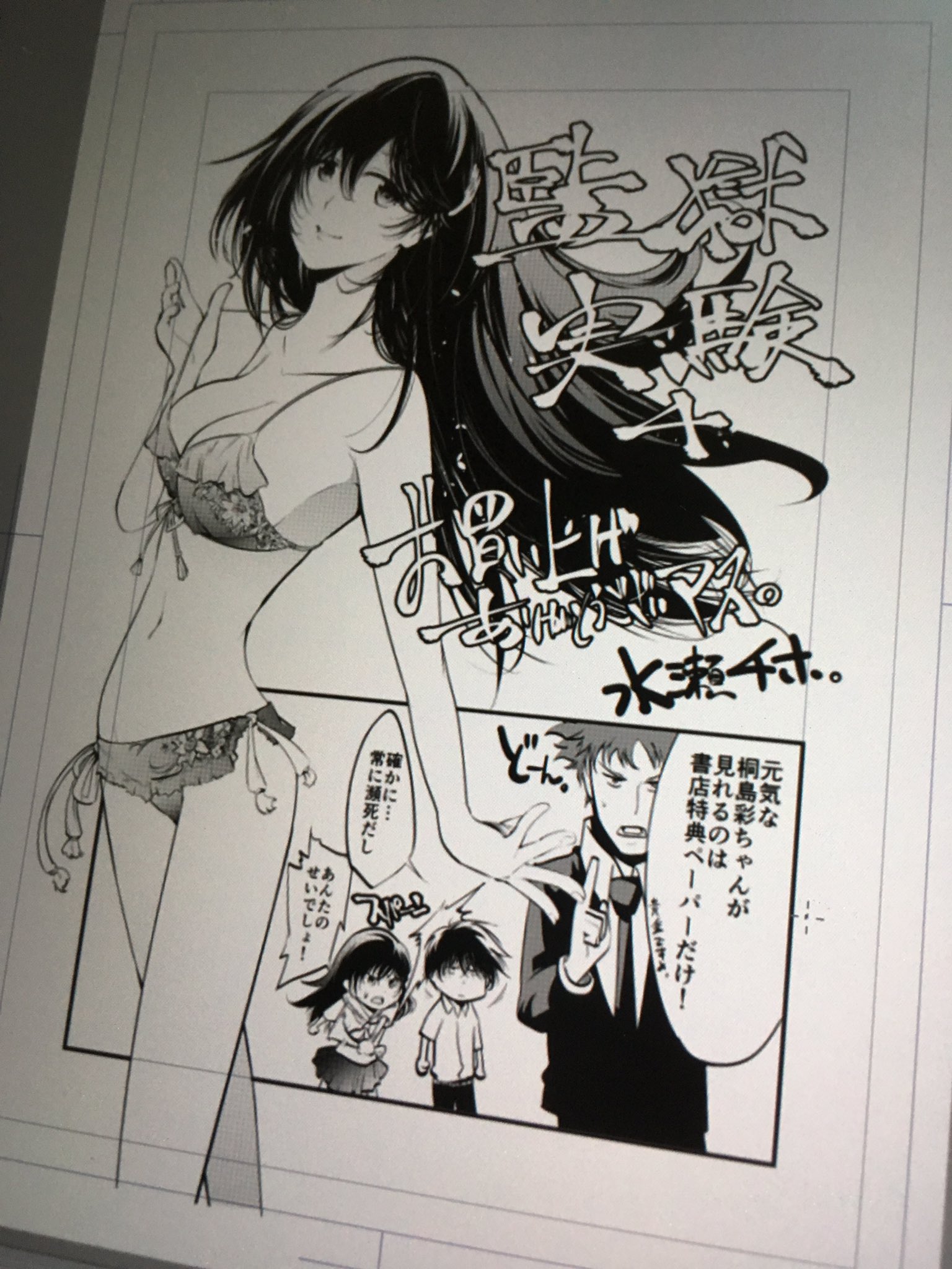 Uzivatel 水瀬 チホ Na Twitteru 監獄実験4巻用 書店様用ペーパー書きました 買うとこの紙がオマケで付いてきますのでお買い物のメモにでも使って下さい ペーパーあるかどうかは書店様ごとに違うのでご注意を 絵柄の違うペーパーもありますが 詳細後日 あ 4巻 Uzivatel 水瀬 チホ Na Twitteru 監獄実験4巻用 書店様用ペーパー書きました 買うとこの紙がオマケで付いてきますのでお買い物のメモにでも使って下さい ペーパーあるかどうかは書店様ごとに違うのでご注意を 絵柄の違うペーパーもありますが 詳細後日 あ 4巻