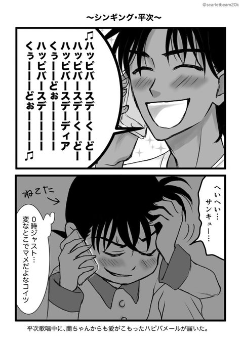 江戸川コナン を含むマンガ一覧 リツイート順 ツイコミ 仮