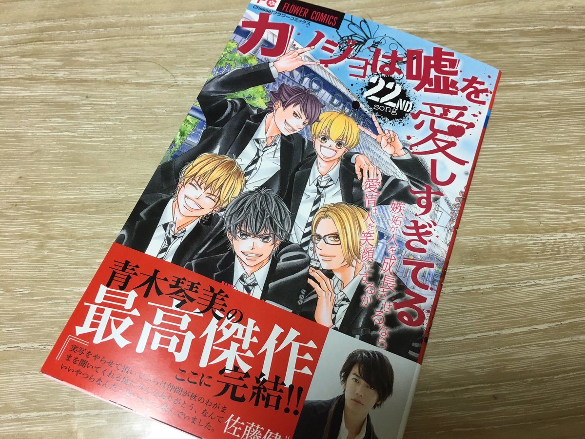 はちみつレモン 遂に最終巻 大号泣しました T T 心臓がギューってなって ページを開くたびに終わりに近づくのに 止められませんでした 往生際悪く 完結詐欺を期待しております 笑 青木先生 お疲れ様でした 本当に素敵な物語をありがとうご はちみつレモン 遂に最終巻 大号泣しました T T 心臓がギューってなって ページを開くたびに終わりに近づくのに 止められませんでした 往生際悪く 完結詐欺を期待しております 笑 青木先生 お疲れ様でした 本当に素敵な物語をありがとうご