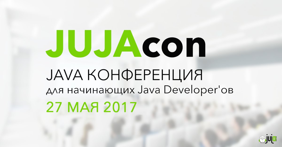 JuJaCommunity's tweet image. Java конференция goo.gl/dfNXsh Киев 27мая #JavaConference #JuJa #JuJaCon #JuJaCon2017 #JuJaCon2017Kiev #conference #JuJaConference