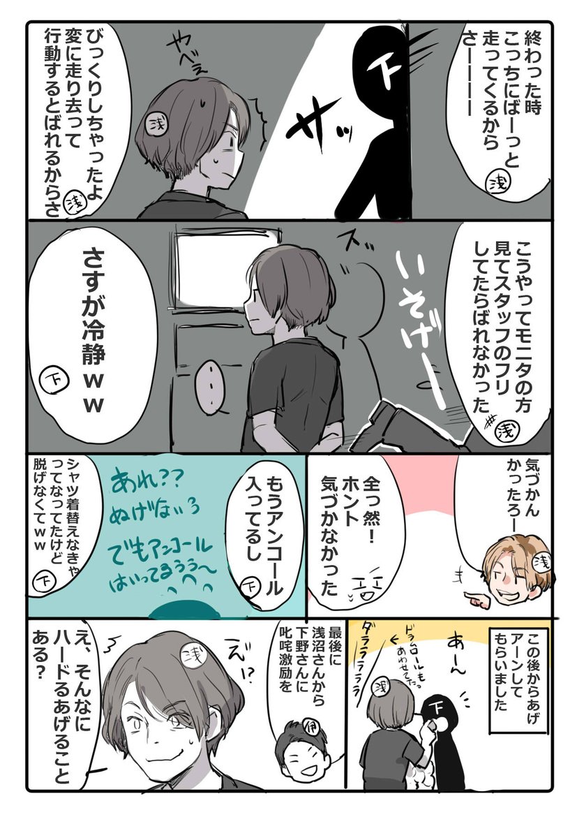 下野紘バースデーライブ