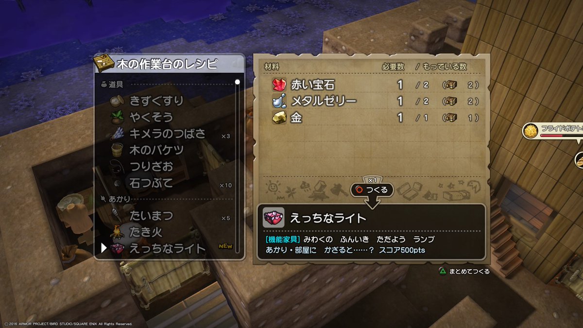 葛葉 Twitterissa 孫娘にぱふぱふ屋の夢を語るじいさん ダメでしょう って このライトかぁ っ 材料の金が自由に採れるまでは後回し ドラゴンクエストビルダーズ ビルダーズ Dqビルダーズ Dqb ドラクエ 葛葉 Twitterissa 孫娘にぱふぱふ屋の夢を語るじいさん ダメでしょう って このライトかぁ っ 材料の金が自由に採れるまでは後回し ドラゴンクエストビルダーズ ビルダーズ Dqビルダーズ Dqb ドラクエ