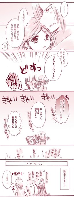 フェルマのtwitterイラスト検索結果 古い順