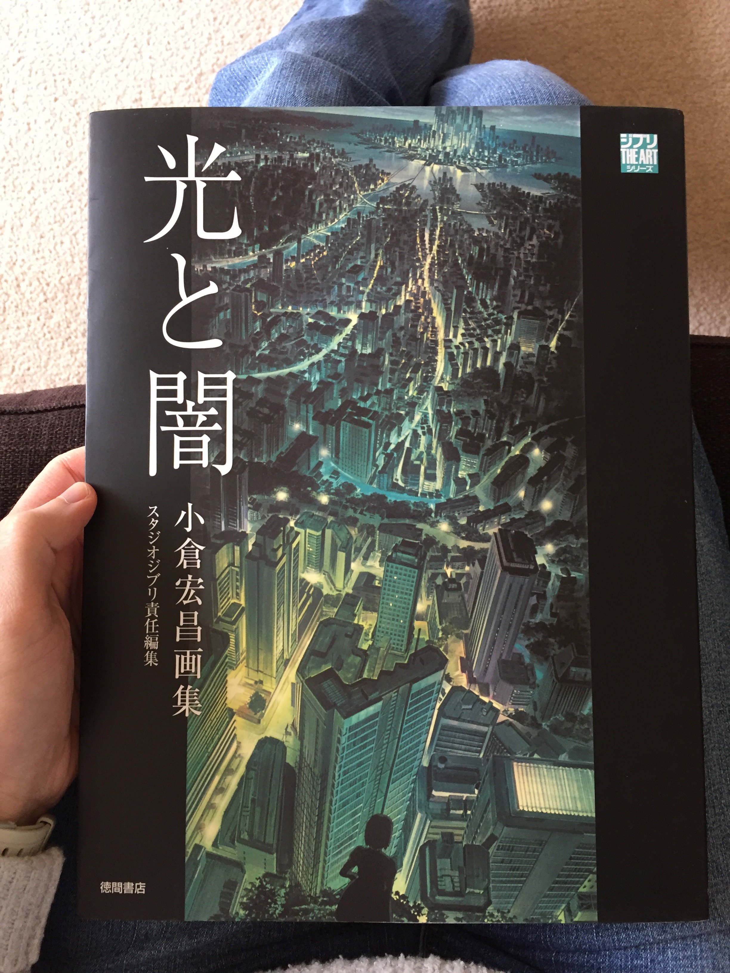 Zoe Blade I Bought An Art Book Of 小倉宏昌 S Anime Background Art Wings Of Honneamise Ghost In The Shell Was Not Disappointed T Co Bs5oj3bxin Twitter