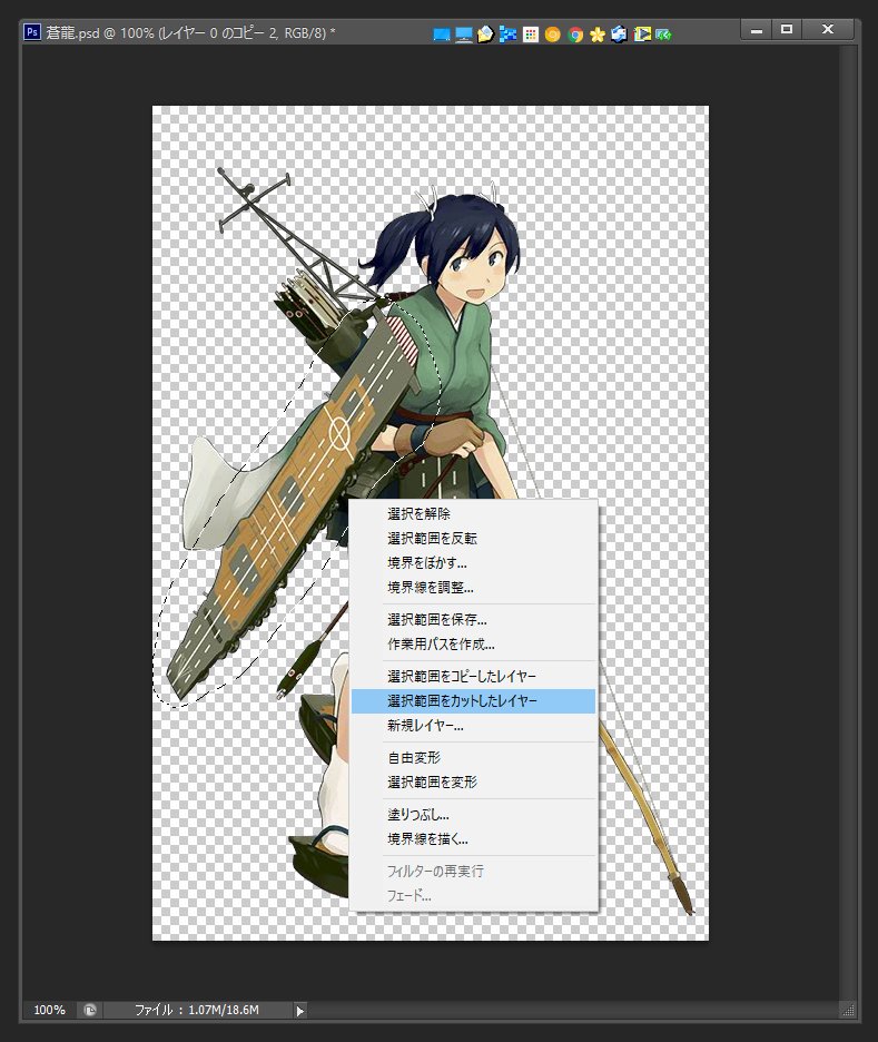 ユニフォームっぽくする雑コラの作り方 Togetter
