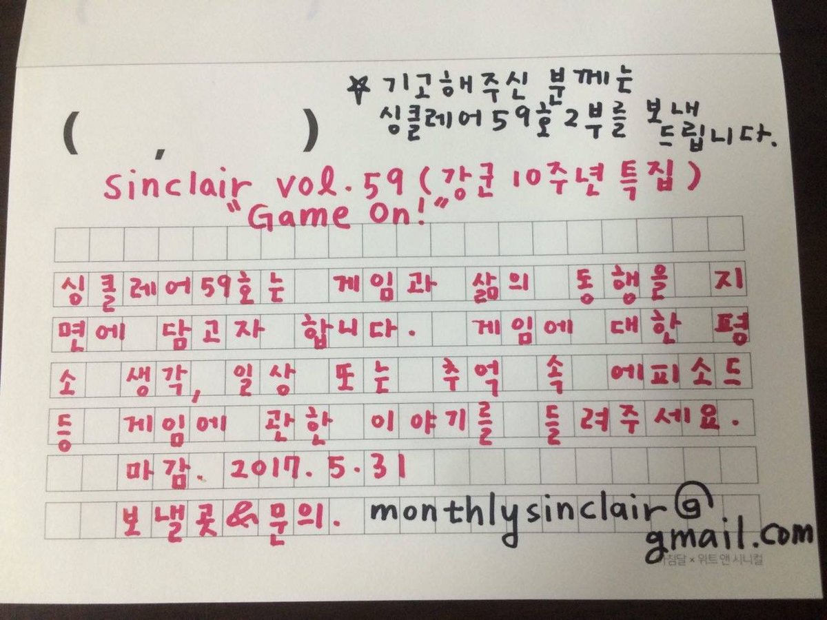 sinclair_press's tweet image. 싱클레어 59호를 준비하며 기고를 기다립니다. :-)