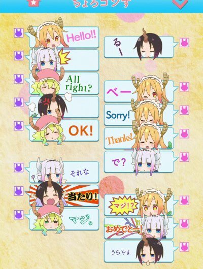 ㅁ ㅋ こんなスタンプ出来ちゃったら絶対買っちゃう 可愛いよ ちょろゴンずのグループlineとか マジやばくね 小林さんちのメイドラゴン ちょろゴンず ㅁ ㅋ こんなスタンプ出来ちゃったら絶対買っちゃう 可愛いよ ちょろゴンずのグループlineとか マジやばくね 小林さんちのメイドラゴン ちょろゴンず