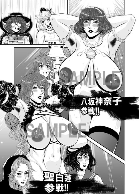 5月7日開催の博麗神社例大祭頒布の、kamiyaさん( )主催のおちんぽチャンバラ合同に参加させていただきました(スペースはJ12abです)。微力ながら宣伝&amp;応援いたします。皆様よろしくお願いします。 