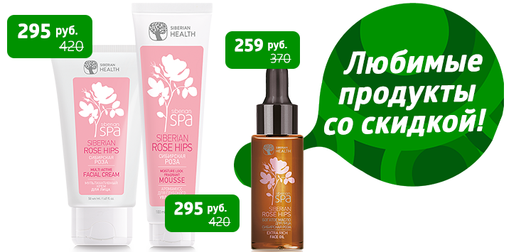 ❇Скидки на продукты серии Siberian Rose
#сибирское_здоровье
sibzdor-mag.ru/brendy-kosmeti…