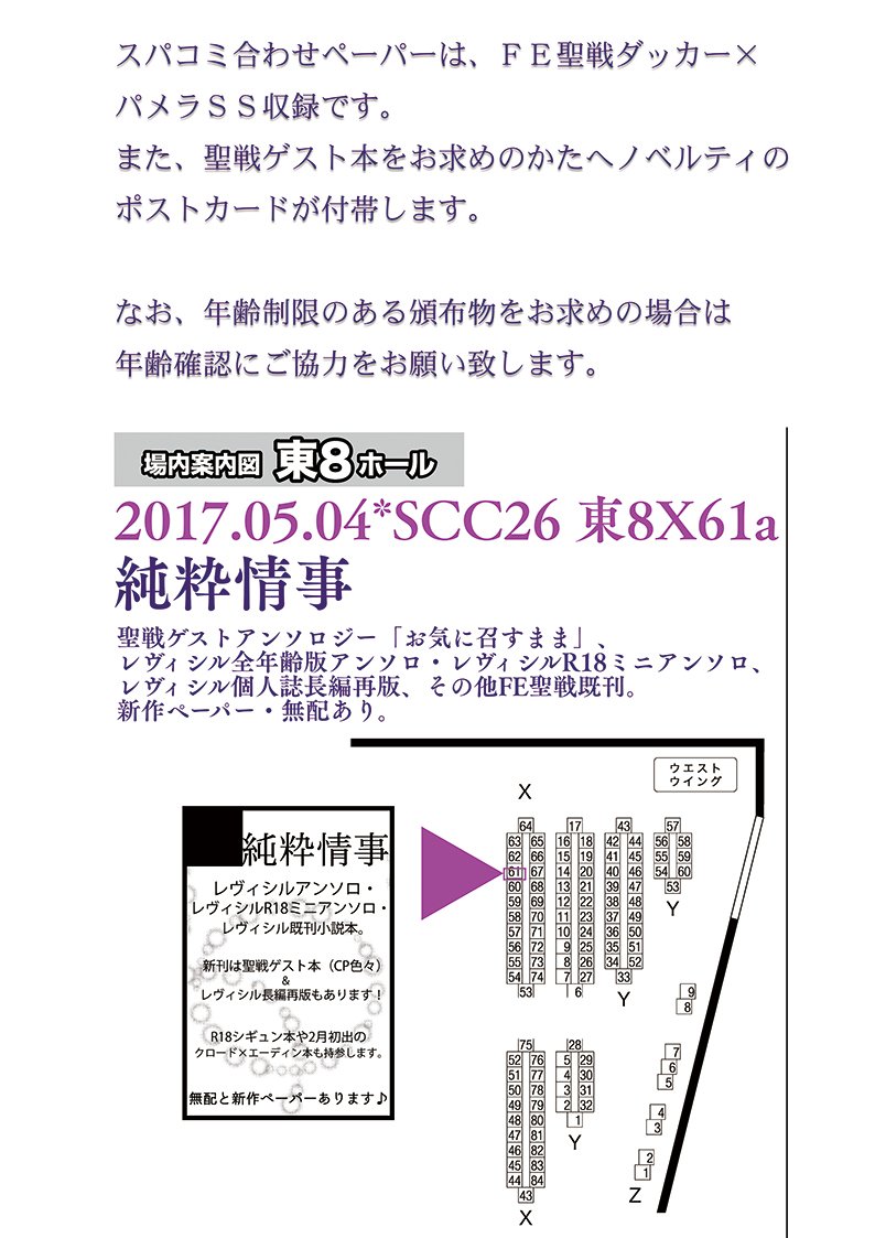 ゆりねこ 自家通販中 5月4日スパコミ 新刊は聖戦ゲストアンソロジーとレヴィシル長編再版です そのほかレヴィシルアンソロはじめ既刊 無配 ペーパーございますー クロエー小説本 シギュン本もありまっす あるみさんとみえさんによる 聖戦ゲスト本