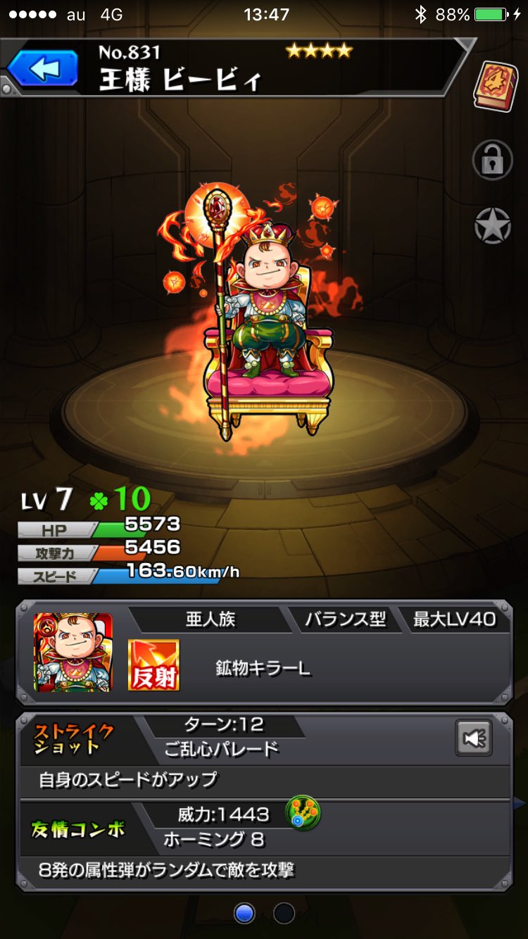 王様ビービィ Twitter Search Twitter