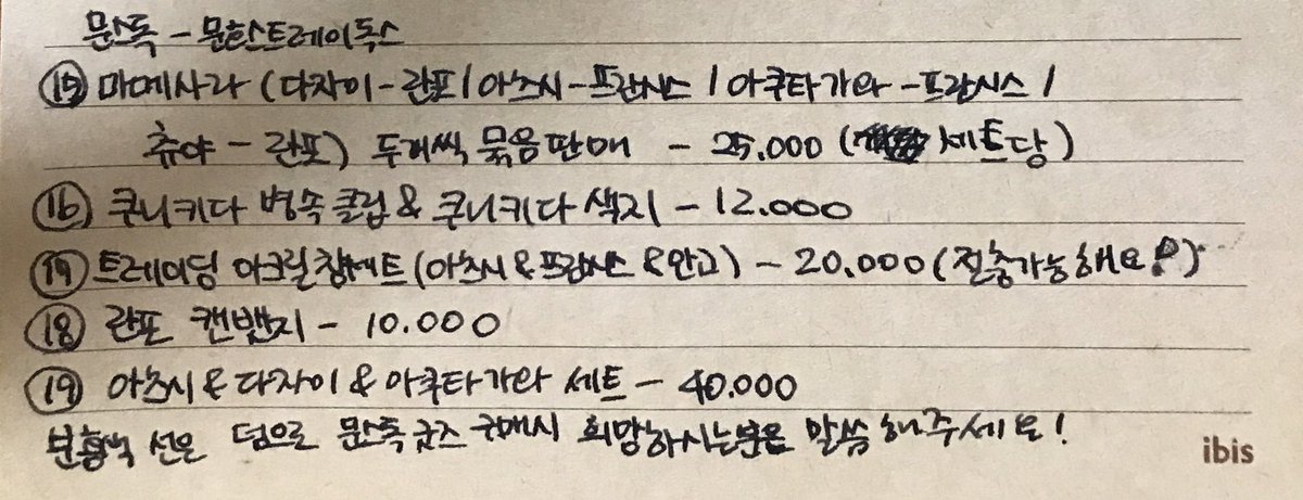 굿즈판매 계정⭐sell_haru tweet media