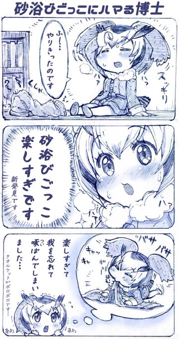アフリカオオコノハズク を含むマンガ一覧 いいね順 ツイコミ 仮 アフリカオオコノハズク を含むマンガ一覧 いいね順 ツイコミ 仮