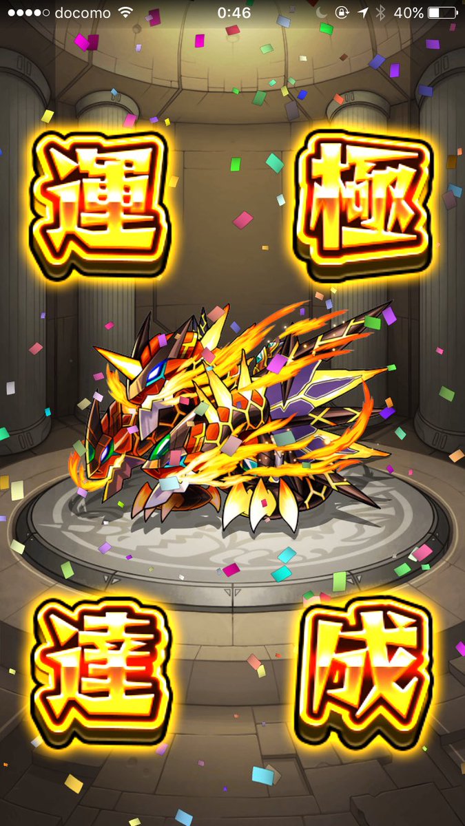 モンスト ヒュドラ モンスト ヒュドラ